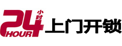 南宫市极速锁行 - 南宫极速开锁行